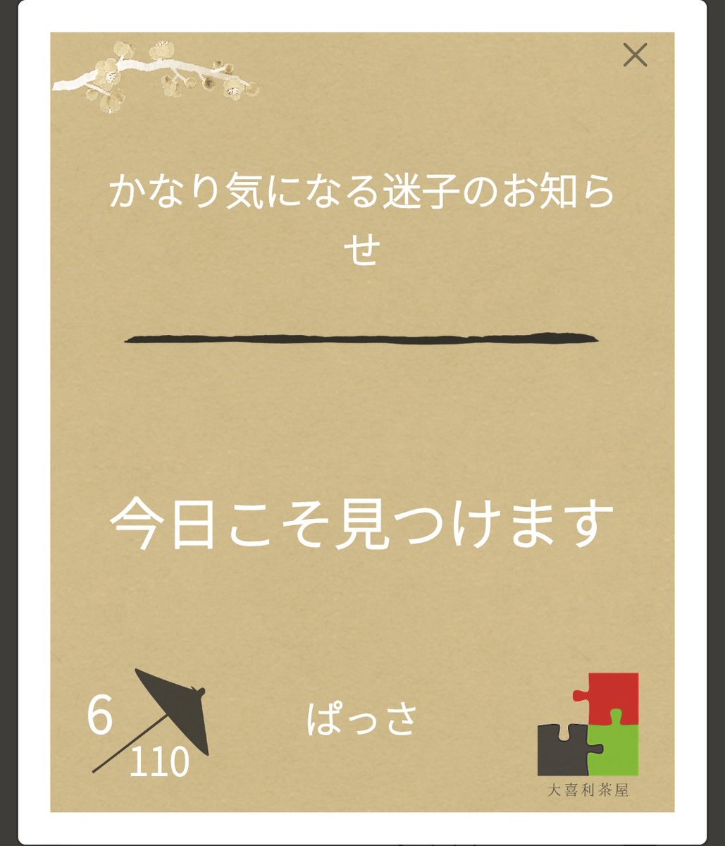日め入🌸久々にちゃんと大喜利できた
最近ふざけてばっかりだったもんな