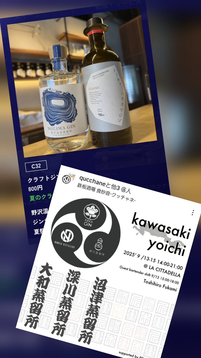 shimizu_e06's tweet photo. 今日から3日間
川崎はCITTA'の祭り
ジンブース2ヵ所
今日は
FEVERTREEアンバサダーの
深水さんも
#川崎
#ラチッタデッラ
#野沢温泉蒸留所
#八王子蒸溜所
#大和蒸溜所
#深川蒸留所
#沼津蒸留所
#FEVERTREE
#食炒音
#GIN https://t.co/6coXuOBBKd