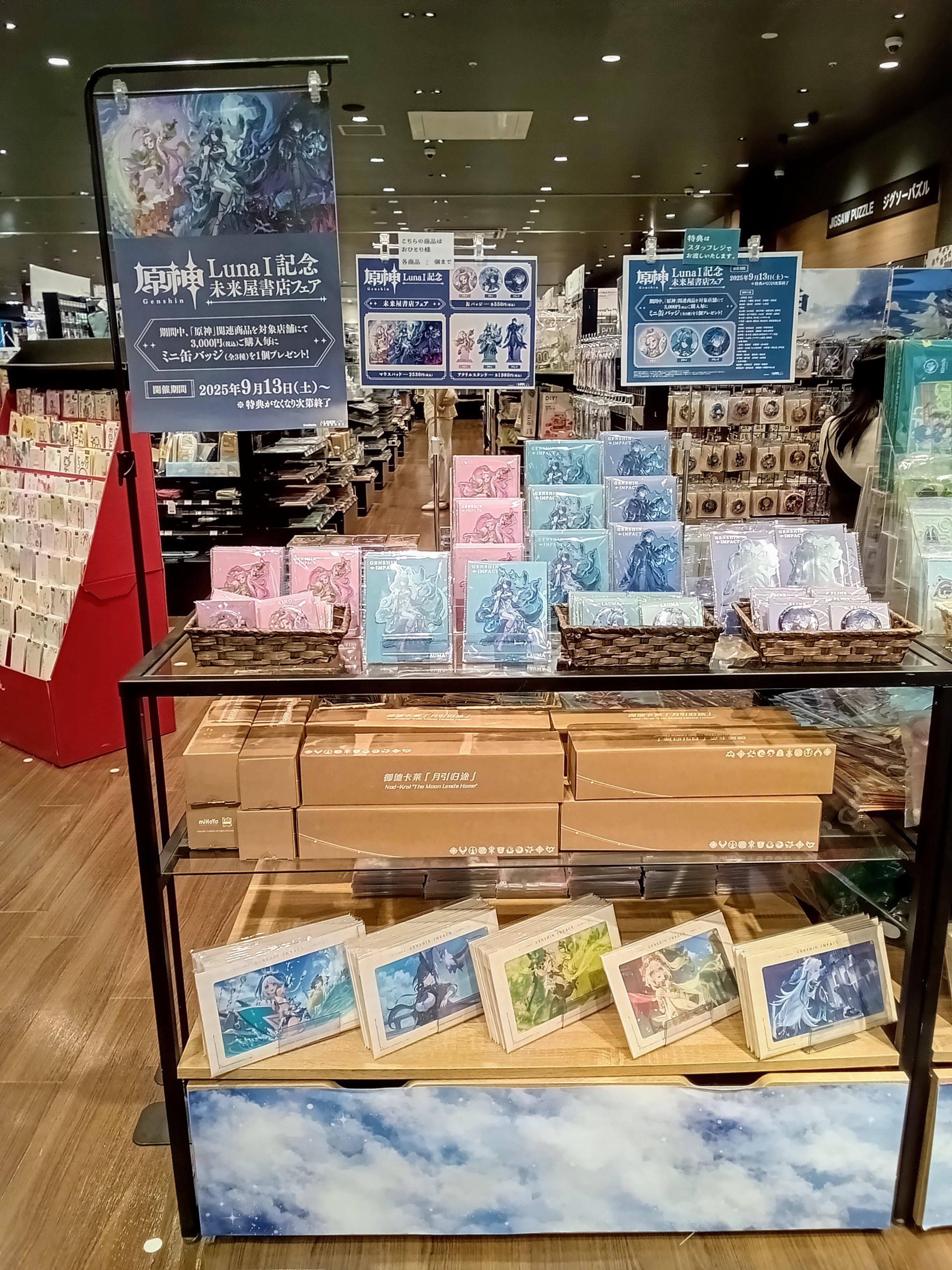 原神 フリンズ 缶バッジ 未来屋書店 6個セット