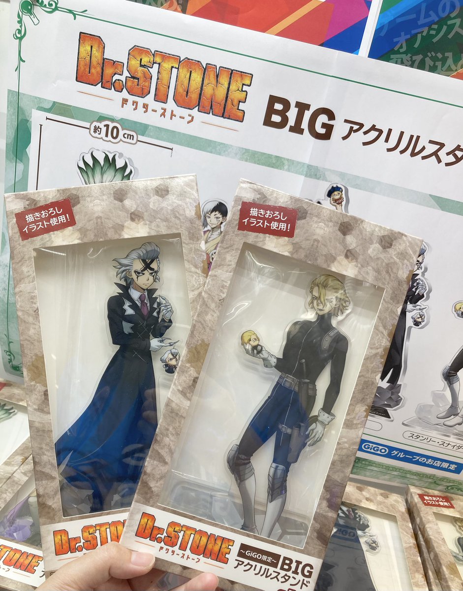 🌟完売情報🌟】 『Dr.STONE BIGアクリルスタンド〜GiGO限定〜』 •石神