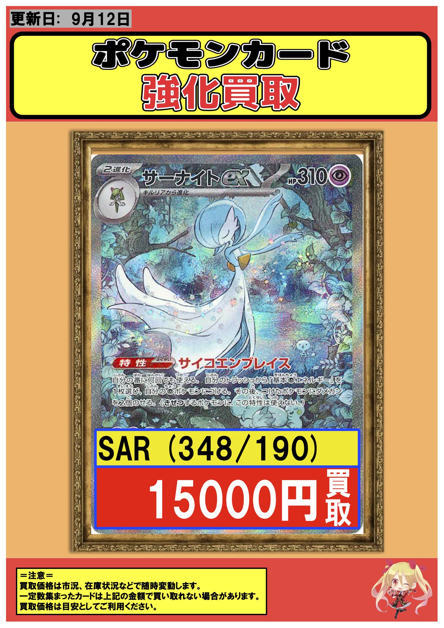 フルコンプ秋葉原店 on X: 