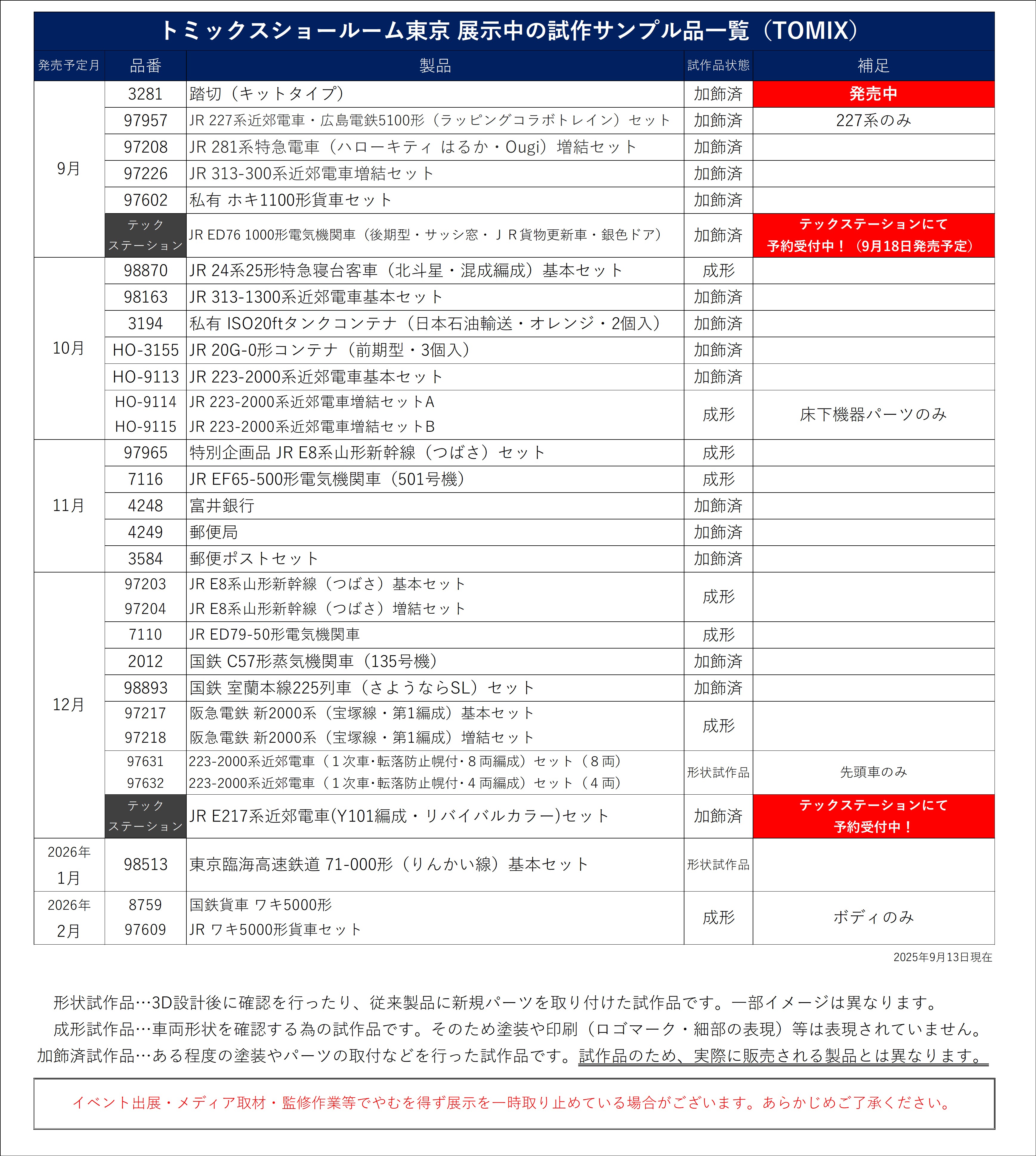 夢様 リクエスト 6点 まとめ商品 夢ぷかり🐚🫧9/28ぶいかふぇ♪NEXT出演 on X: 