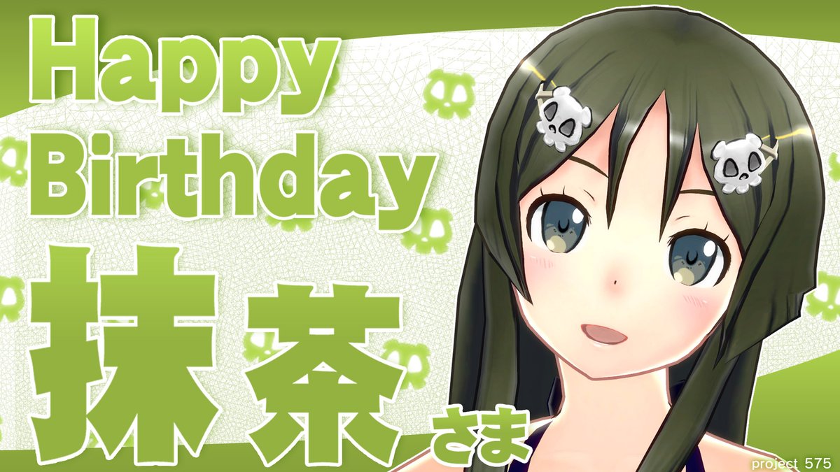 本日、9月13日は、小林抹茶さまのお誕生日です！ もらったプレゼントで新たな扉が開く…！？どんな沼も怖れない、趣味道にアグレッシブな抹茶さまの誕生日を、皆さんで祝福してあげてください～★

つ【あたらしき 沼に飛び込む 水の音】

#小林抹茶 #project575 #GOGO575