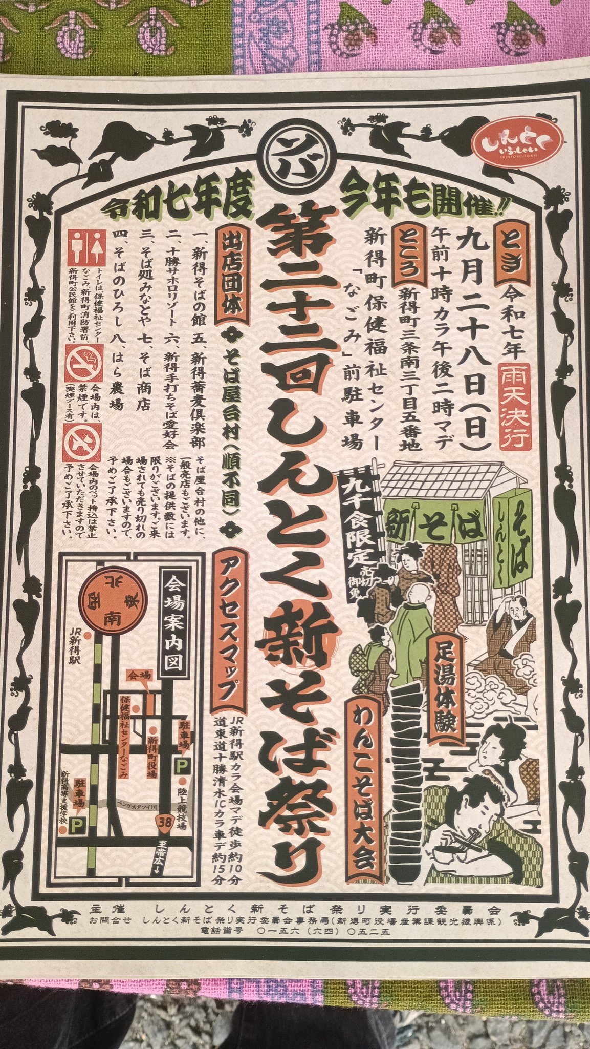 愛称板　狩勝駅 KARIKACHI Kariyashi Station - Wikipedia