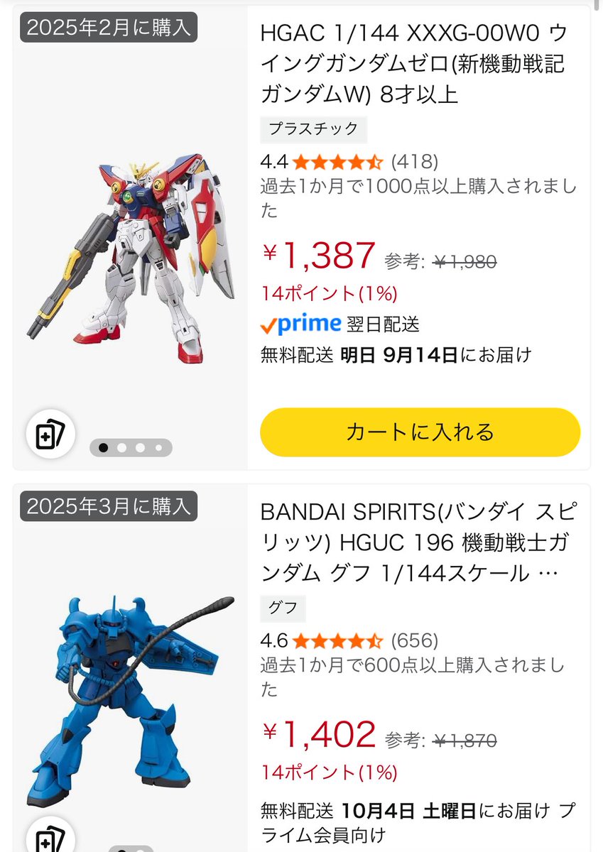 ガンプラ まとめ売り 7点 002 No.98344 ガンプラ まとめ売り 7点 002