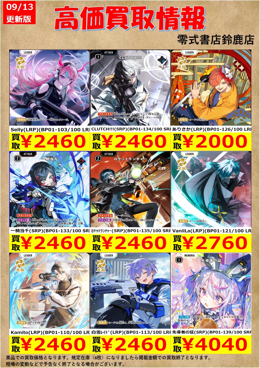 Xross Starsクロススターズ　1弾 SRP ロケットランチャー 2枚 Xrossstars クロススターズ SRP ロケットランチャー トレカの零