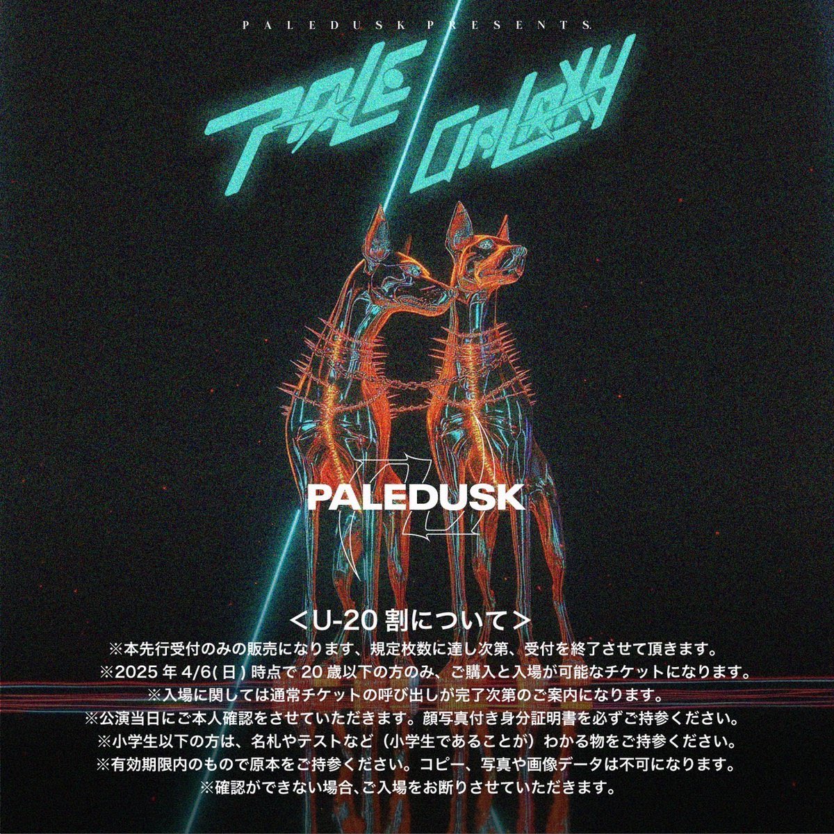 🌍TODAY'S PD SHOW🌍 Paledusk “PALE GALAXY Vol.2” with Polaris