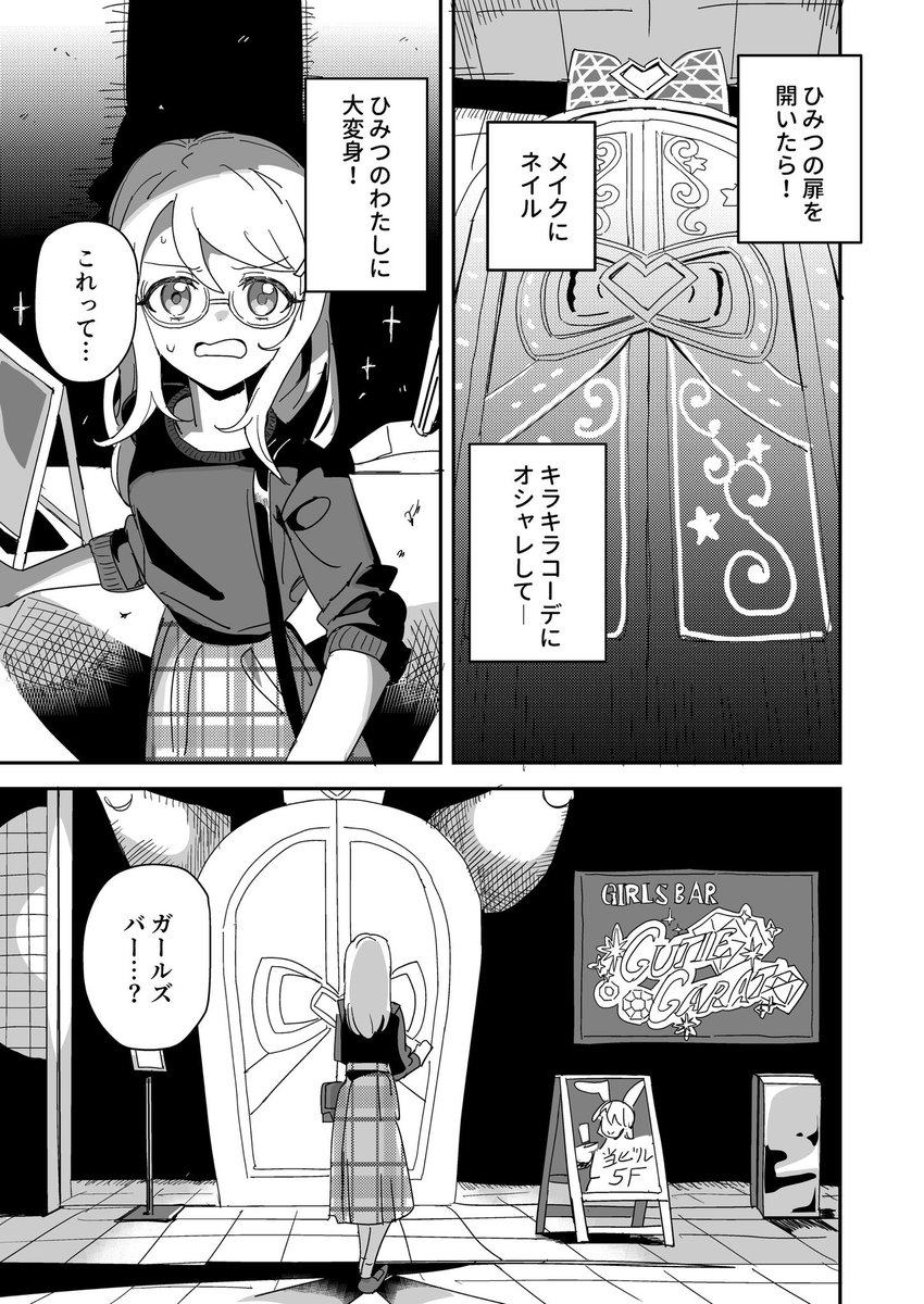 プリジャン50 新刊サンプル(1/3)
じゅりえる本です 