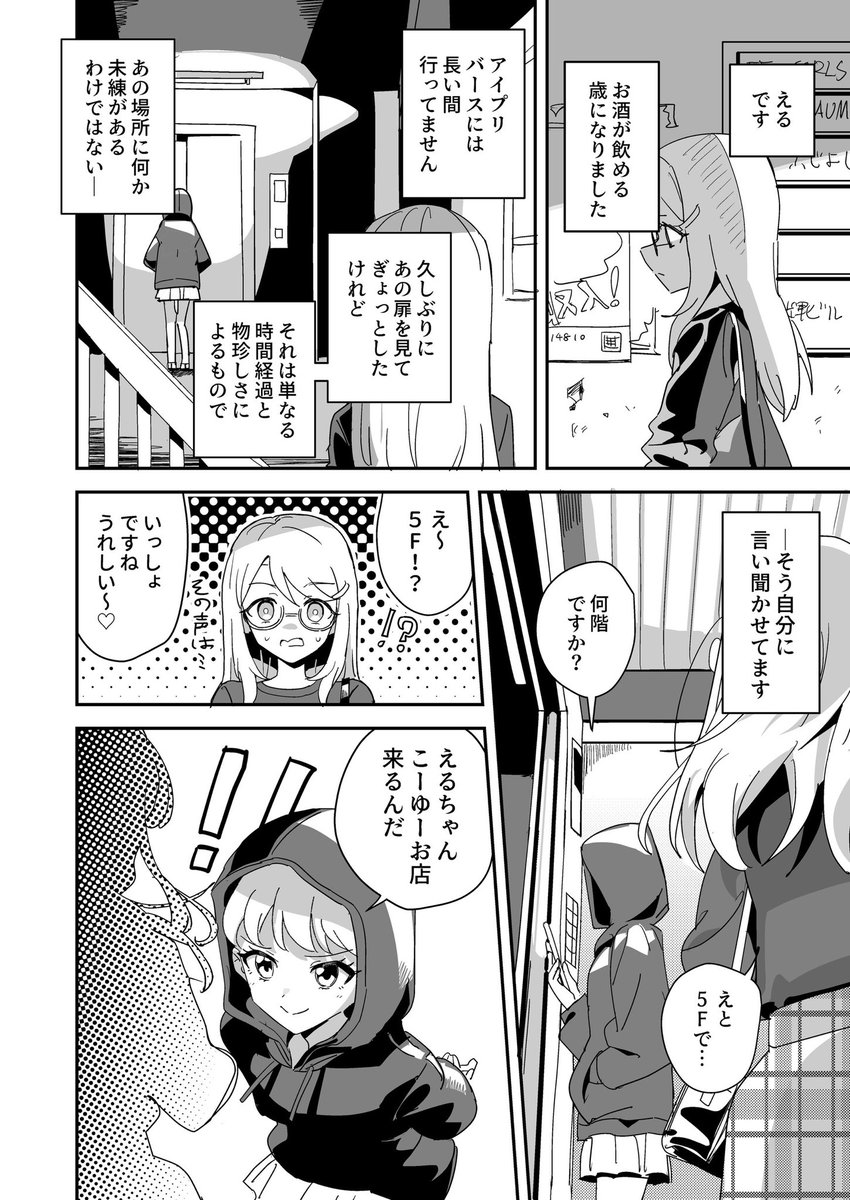 プリジャン50 新刊サンプル(1/3)
じゅりえる本です 