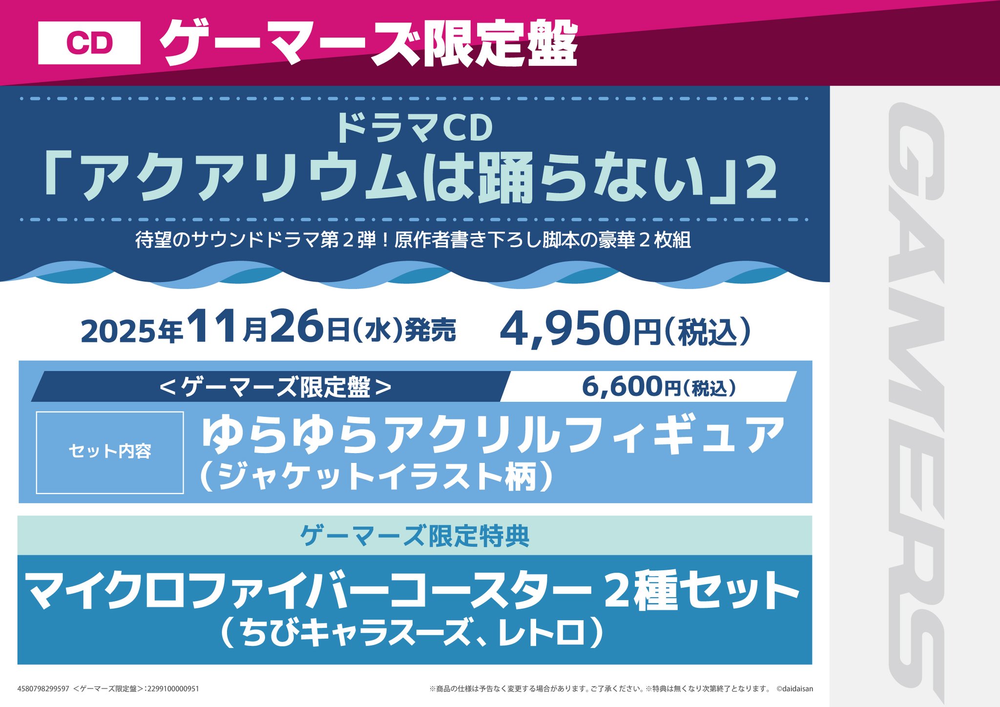 AKIHABARAゲーマーズ本店 on X: 