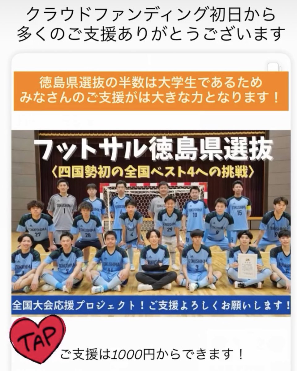 Calcett0's tweet photo. 徳島県選抜の応援よろしくお願いします！
全試合ライブ配信🎥

9/13(土)
🆚福岡県選抜　17:10〜
https://t.co/22nrJxTPJc

9/14(日)
🆚鳥取県選抜　12:40〜
https://t.co/btusSTQ8vy

🆚静岡県選抜　18:10〜
https://t.co/UTSl4z7AxA

↓クラファンのご支援はこちらから↓
https://t.co/CdM9AP9WFv https://t.co/xbBeIQ4rY3