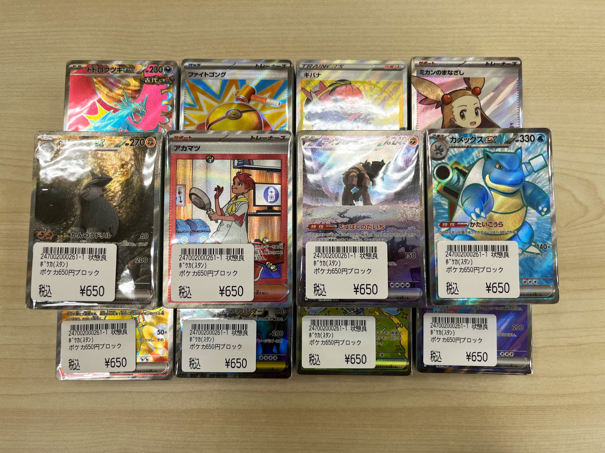 宝島イオンモール三川店 on X: 