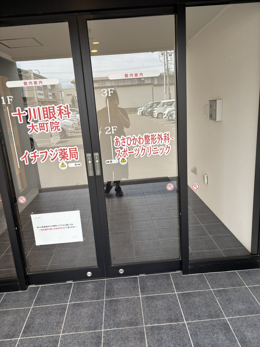 急にぎっくり腰から整形外科に行ってきました
原因は筋肉疲労と緊張による血管収縮が重なった血管だそうです💦
治療で腰に電気流すことに～
さて今日も頑張ろ🔥