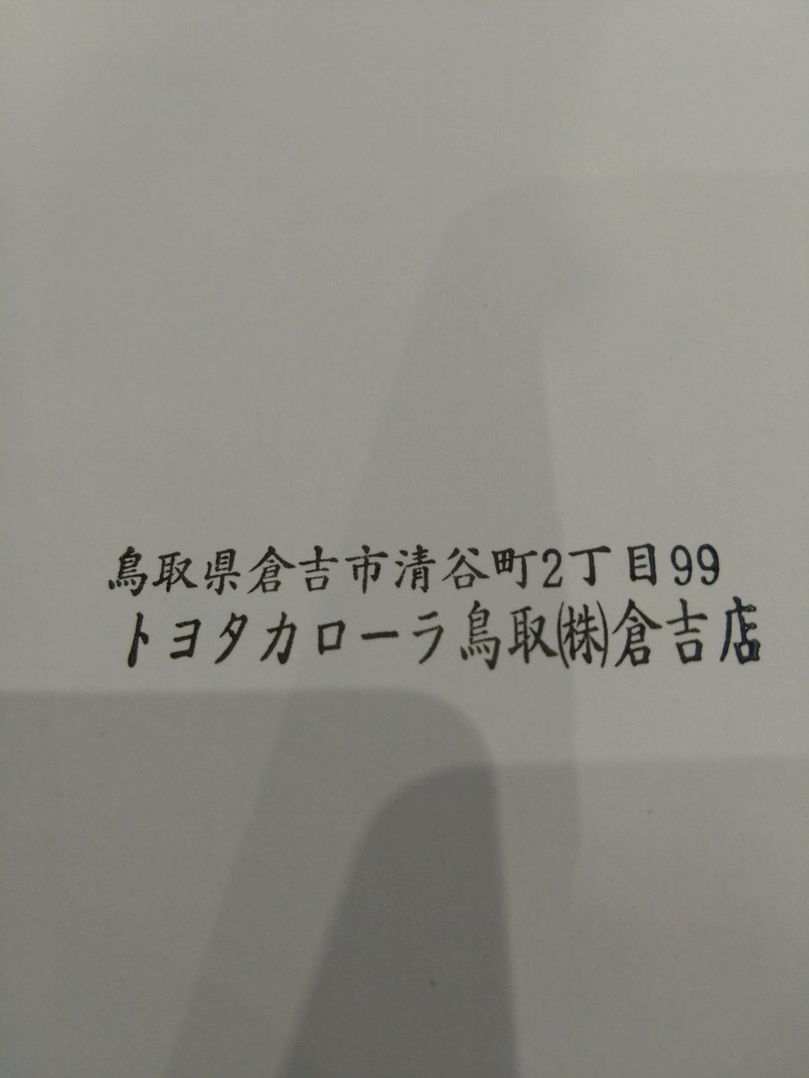 まさやん様 まさやん…！ (@ese_hyoudou) / Highlights / X