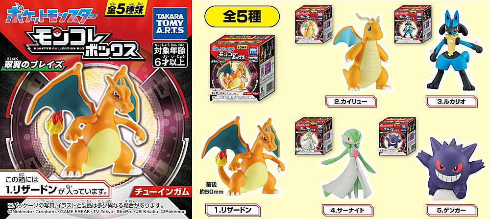 トイサンタ 食玩・ガチャガチャのお店 on X: 