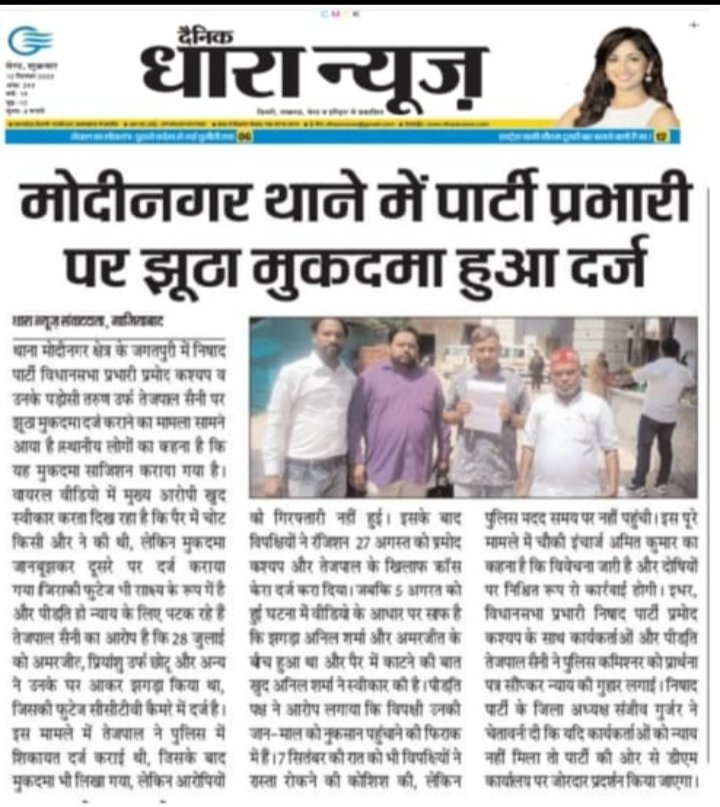 <a href="/DChore68603/">भाजपा वरिष्ठ कार्यकर्ता प्रमोदकश्यप गाजियाबाद यूपी</a> <a href="/prmodka27391966/">भाजपा वरिष्ठ कार्यकर्ता प्रमोद कुमार कश्यप गाजियाब</a> @mahamana4u <a href="/VPIndia/">Vice-President of India</a> <a href="/narendramodi/">Narendra Modi</a> <a href="/AmitShah/">Amit Shah</a> <a href="/MLJ_GoI/">Ministry of Law and Justice</a> <a href="/MSJEGOI/">Ministry of Social Justice & Empowerment, GOI</a> <a href="/indSupremeCourt/">Supreme Court of India</a> <a href="/myogiadityanath/">Yogi Adityanath</a> <a href="/homeupgov/">Home Department, UP</a> <a href="/sanjaychapps1/">Sanjay Prasad</a> <a href="/piyushmordia/">Piyush Mordia</a> <a href="/DmGhaziabad/">Dm Ghaziabad</a> <a href="/dgpup/">DGP UP</a> <a href="/anandibenpatel/">Anandiben Patel</a> <a href="/igzonemrt/">IG MEERUT ZONE</a> <a href="/adgzonemeerut/">ADG ZONE MEERUT</a> <a href="/ChiefSecyUP/">S.P. Goyal, Chief Secretary, GoUP</a> <a href="/DCPRuralGZB/">DCP RURAL COMMISSIONERATE GHAZIABAD</a> <a href="/India_NHRC/">NHRC India</a> @mahamana4uडा संजय निषाद कैबिनेट मंत्री जी उ प्र सरकार महोदय 57विधानसभा मोदीनगर प्रभारी प्रमोद कश्यप/तेजपाल सैनी को झूठअपराध लगाकर परेशान कर रही है पुलिस केअत्याचार से परेशान होकर मुख्यमंत्री जी से मुलाक़ात करके समस्या रखेगे समाधान ना मिलने पर मुख्यमंत्री कार्यालय परआत्मदाह करेगे