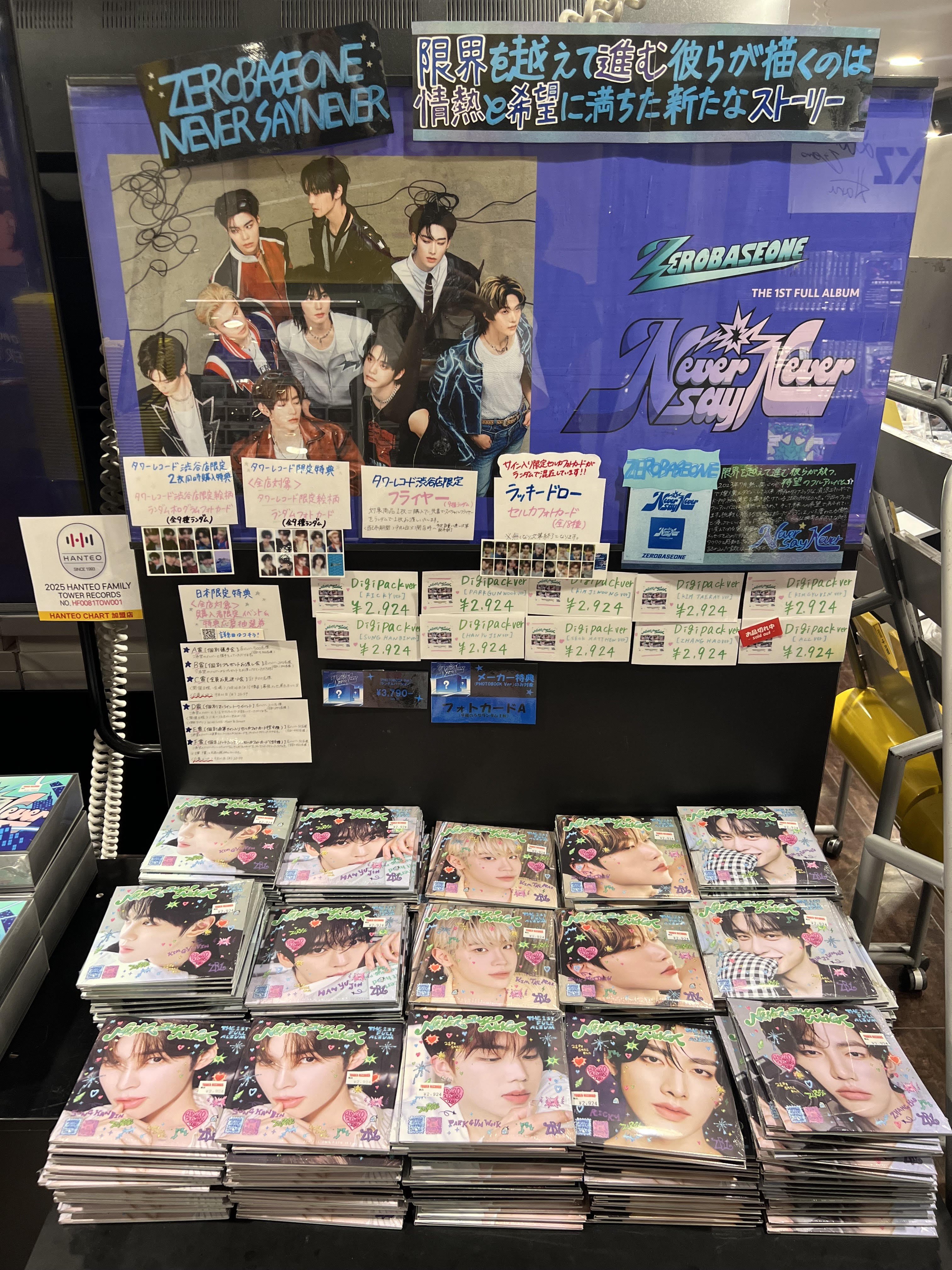 SEVENTEEN 消費期限 タワレコ 渋谷 フライヤー コンプ 13種 ×2