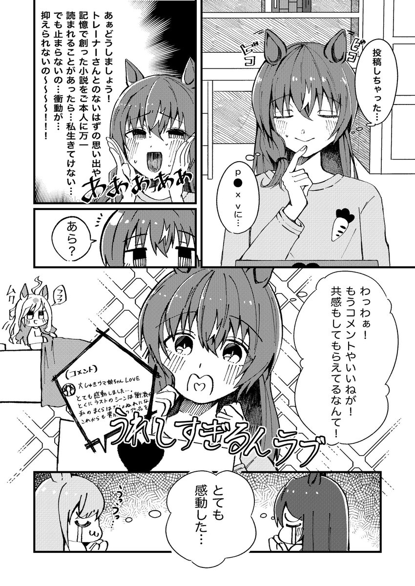 ぴのすけ ぴのすけ🐾 (@p_n0suke) / X