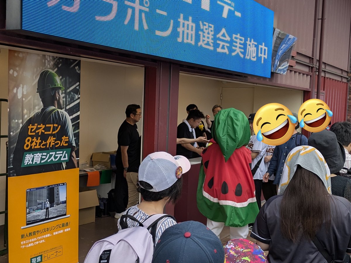 横入りしてガラポン回すスイカ