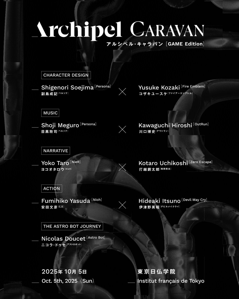 「Archipel Caravan | ゲーム編」はクリエイターの視点を通して、キャラクターデザイン、音楽、ナラティブなど、ゲーム作りのあらゆる側面に焦点を当てたイベントとなります。10月5日（日）・東京日仏学院にて開催！

詳細: archipel.jp/caravan-game/
チケット: t.livepocket.jp/e/archipel-car…