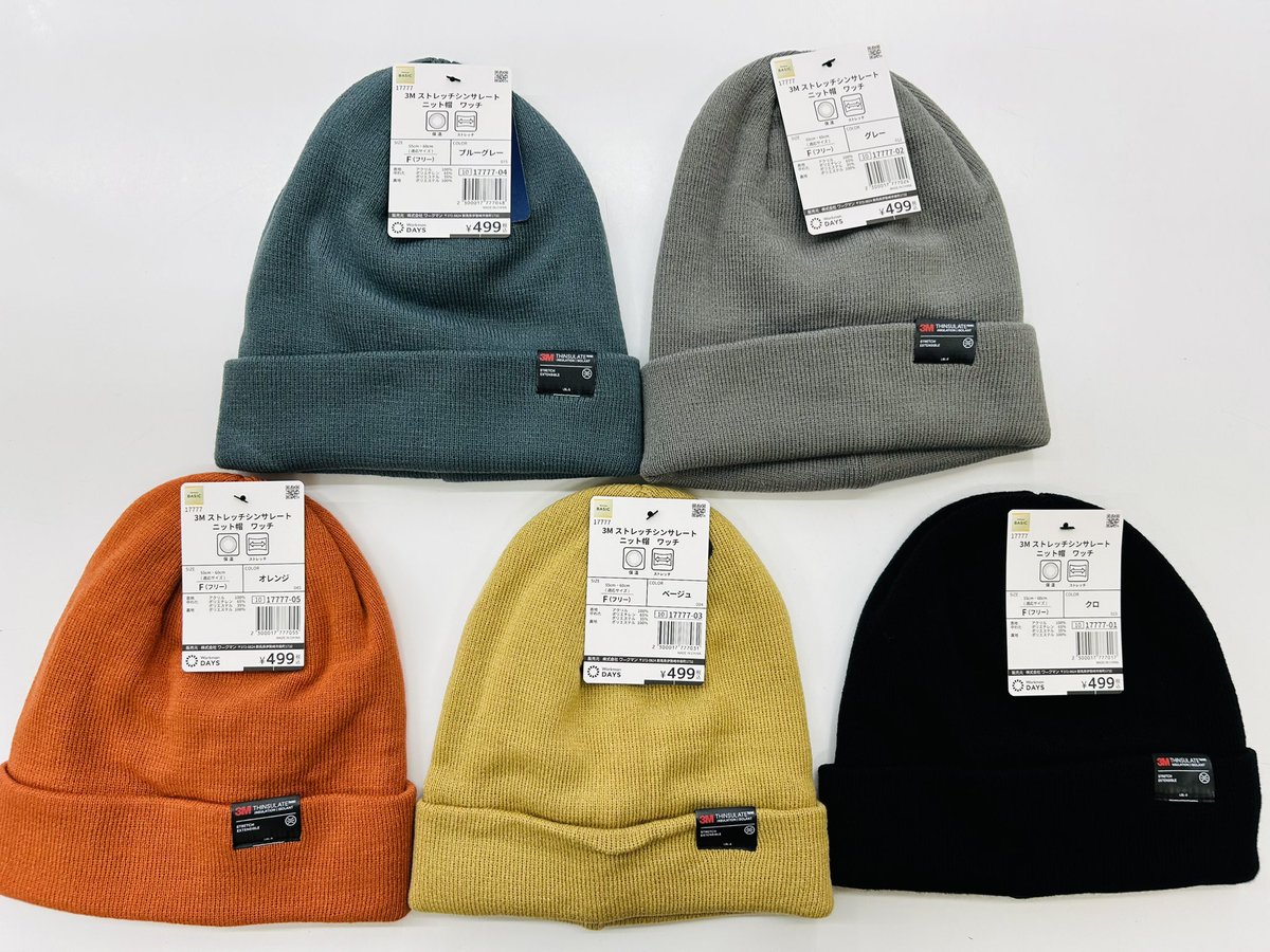 ✨入荷情報✨ 【3Mストレッチシンサレートニット帽】 ・ビーニー