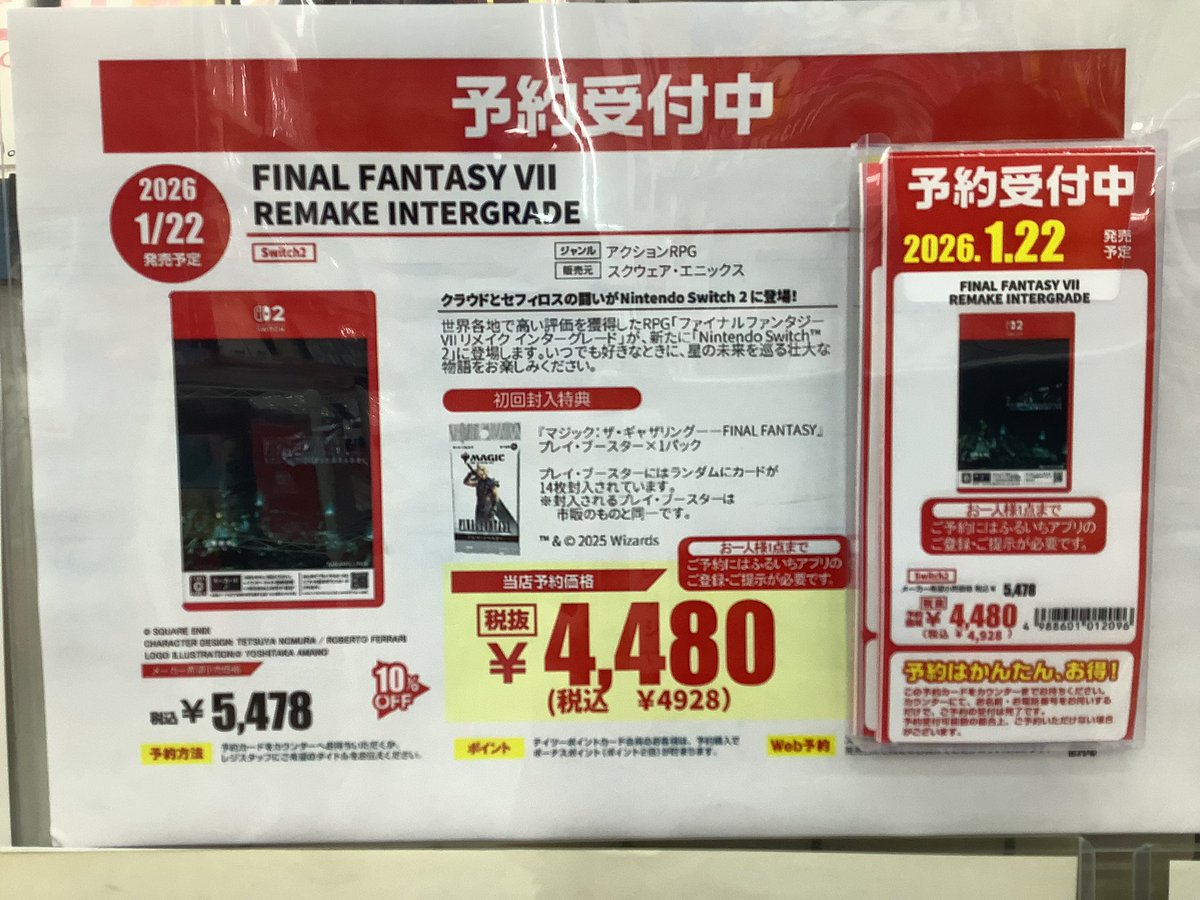 【ファイナルファンタジー】プレイ・ブースター✴︎未開封ボックス2箱✴︎購入特典付 MTG×FFコラボ】プレイブースターBOX開封【Magic: The Gathering