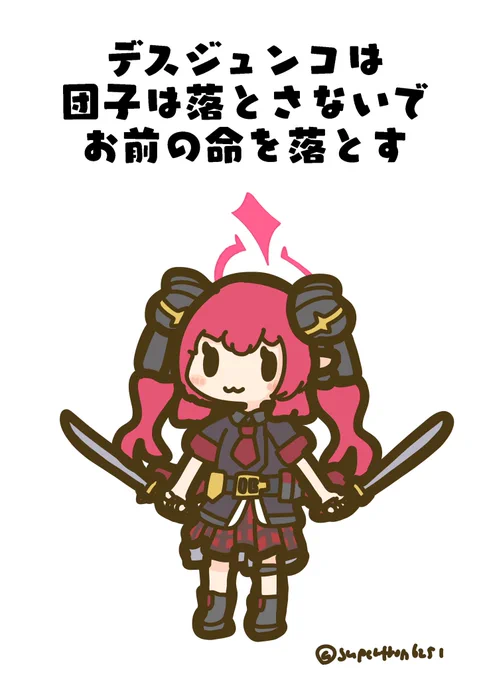 #三連休はジュンコが増えるらしい
