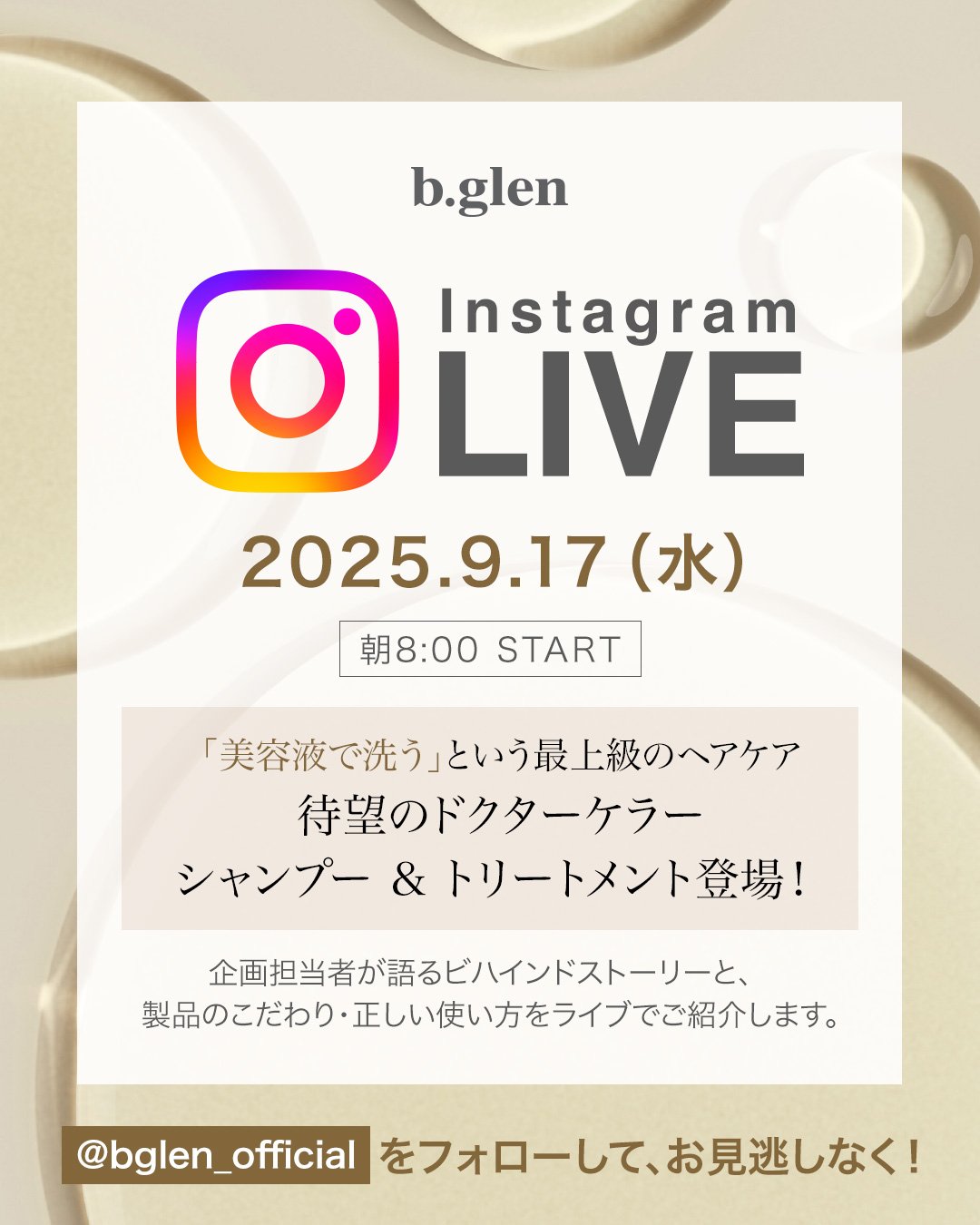 ~9月末セール★ビーグレン　 C セラム ラージ 2本セット b.glen(ビーグレン) / Cセラムの公式商品情報｜美容・化粧品情報