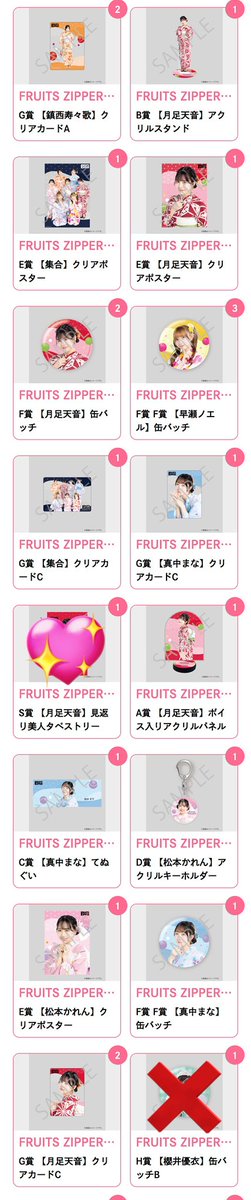 ふるっぱー　すきくじ 交換

〈譲〉画像

〈求〉櫻井 A.B.C.D.E.F.G賞

交換可能な方お声がけよろしくお願い致します。
#ふるっぱー交換　#すきくじ交換