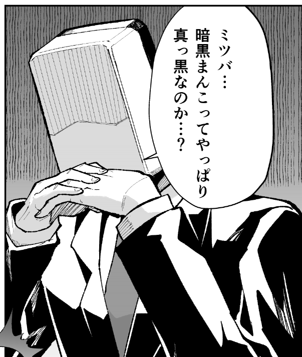 こちらのアンコクミツバ合同に参加させていただきました!ミツバの秘密に迫る…♧ 