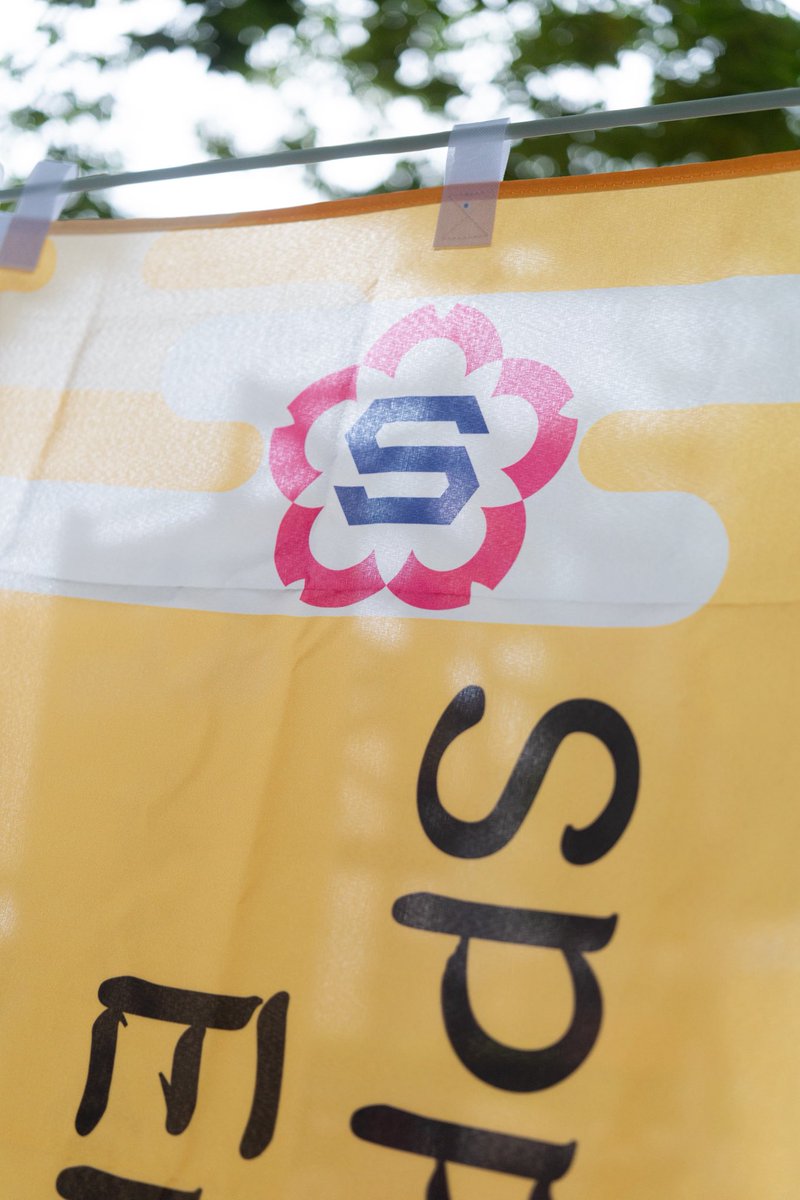 長岡技術科学大学 第44回技大祭！①

SPRIX Engineering Labも「のぼり協賛」をさせていただきました🎏

ぜひ探してみてください！

#44th技大祭