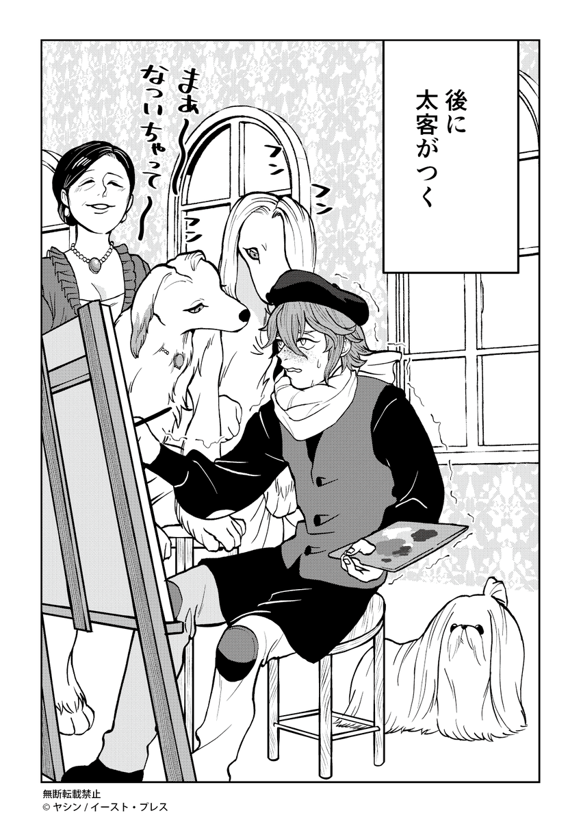 愛犬(獣人)の似顔絵が欲しい! 4/4
#でか獣 