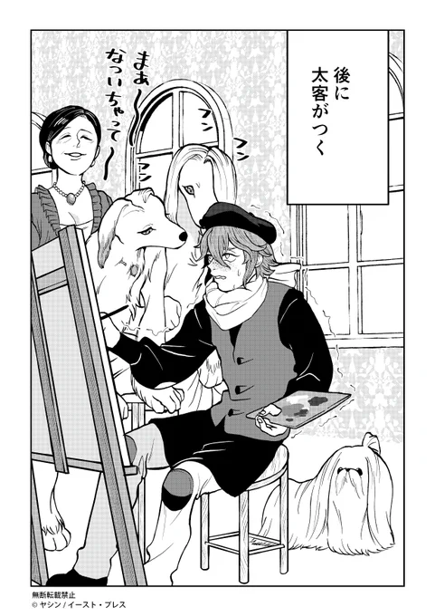 愛犬(獣人)の似顔絵が欲しい! 4/4
#でか獣 