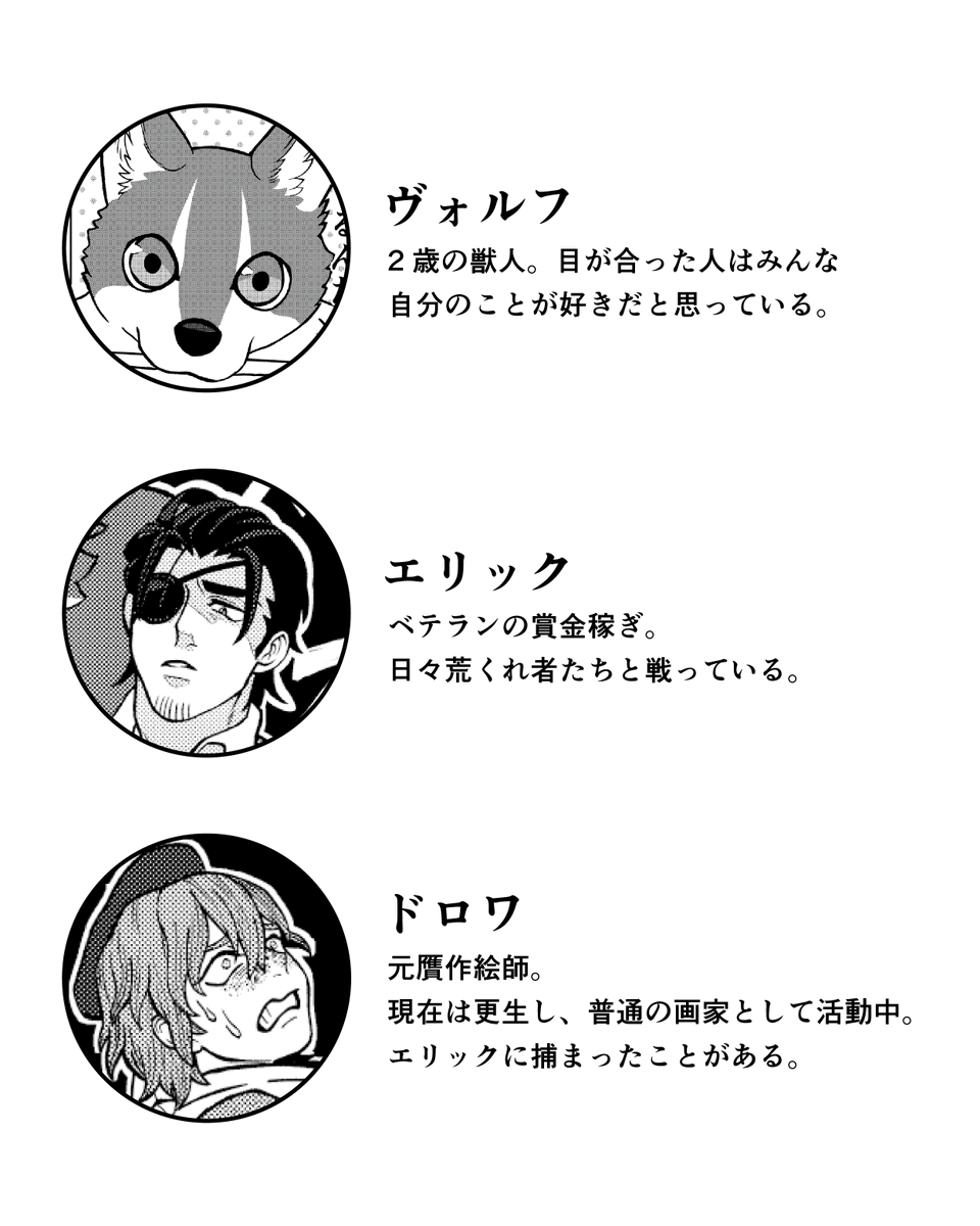 愛犬(獣人)の似顔絵が欲しい! 4/4
#でか獣 