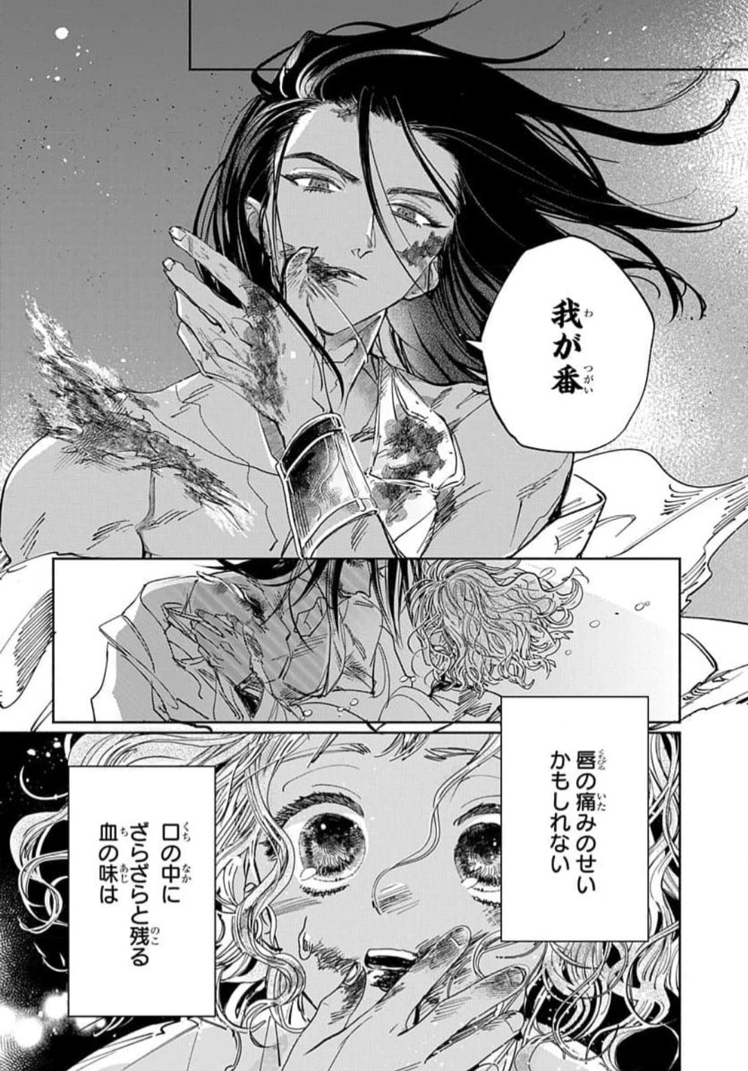 石原ケイコ/偽りのフレイヤ13巻発売中 (@keikoishihara99) / X