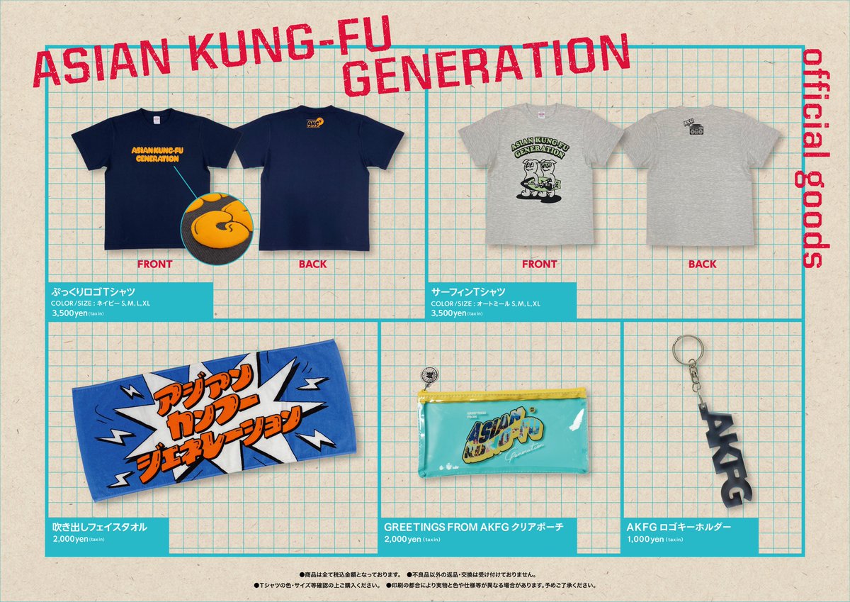 ASIAN KUNG-FU GENERATION 後藤正文　Tシャツ 楽天市場】ASIAN KUNG-FU GENERATION（アジアンカンフー