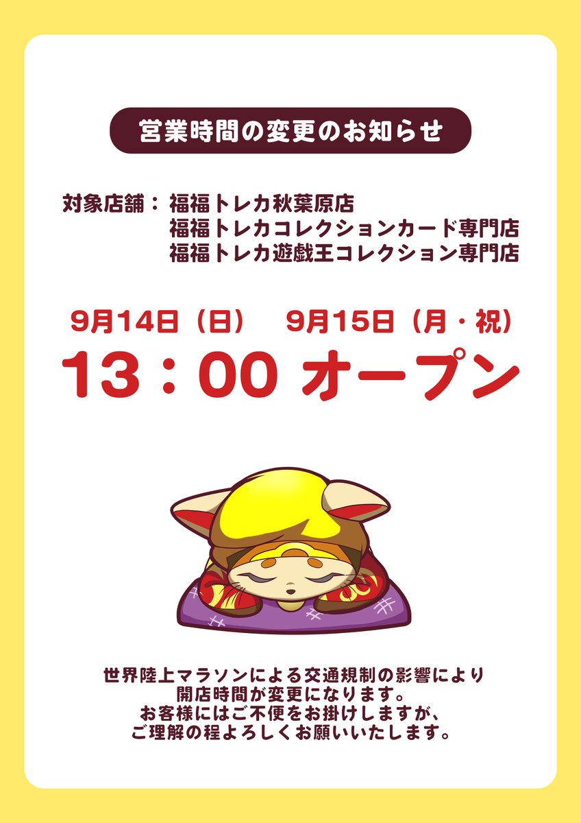 福福トレカ 秋葉原 限定 サプライ プレイマット デッキケース セット 福福トレカ 秋葉原 限定 サプライ プレイマット デッキケース
