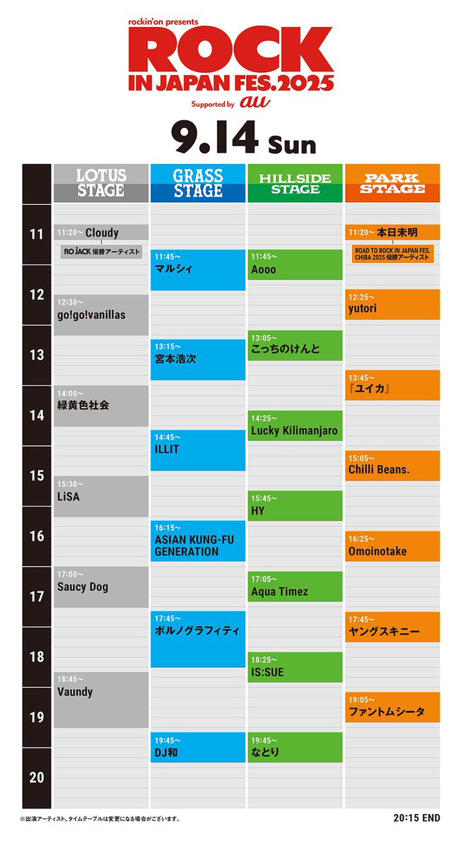 【Goods】9/14(日) 出演「ROCK IN JAPAN FESTIVAL
 2025」でのグッズ一覧はこちら💁‍♂️  

#アジカン のライブはGRASS STAGE 16:15〜！  

#RIJF2025 #ロッキン