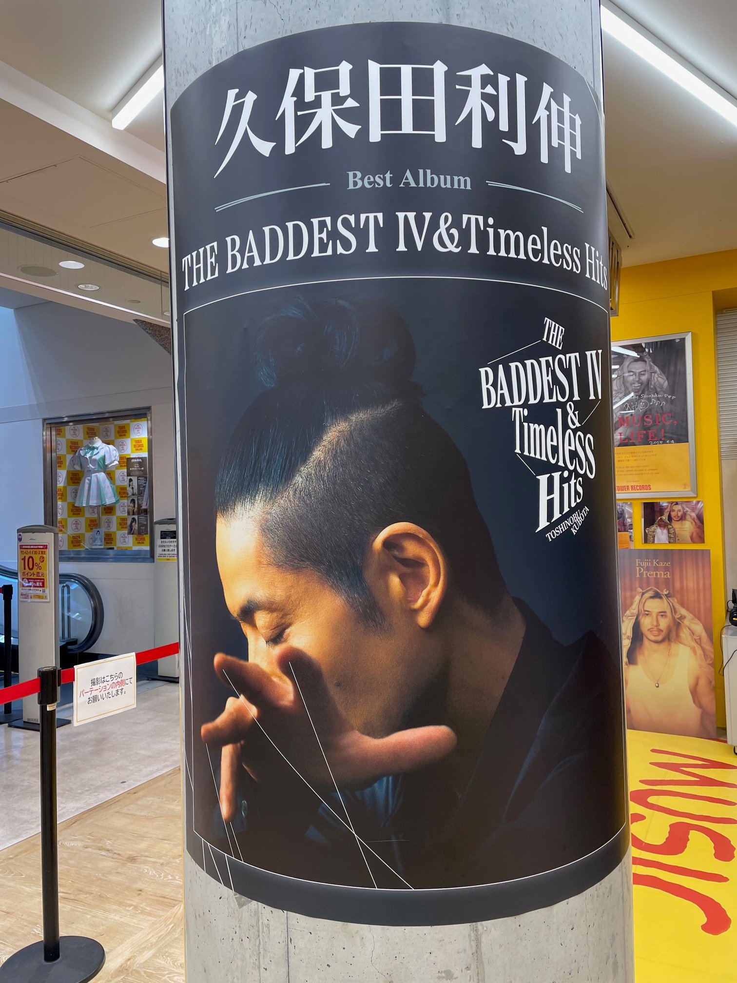 新品　久保田利伸 30周年記念レコードボックスセット 久保田利伸 30周年Anniversary Vinyl Collection