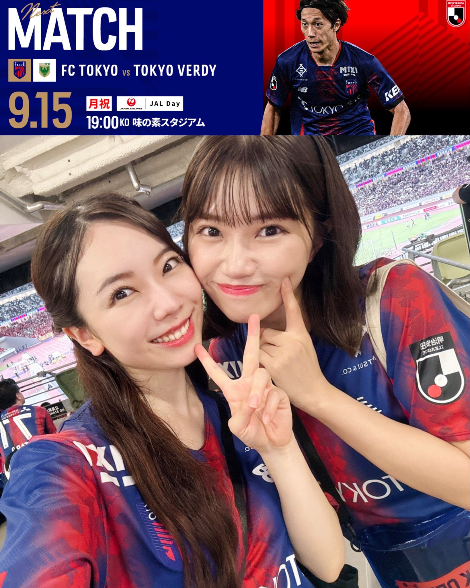 FC東京 FC東京【公式】 | 🔵🔴 𝙎𝙏𝘼𝙍𝙏𝙄𝙉𝙂 𝙓𝙄 supported by
