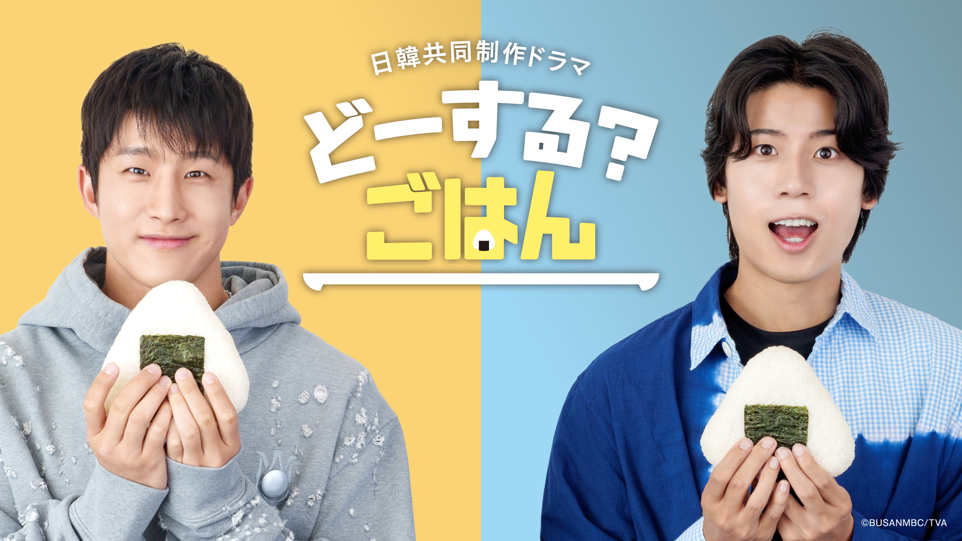 吉原雅斗(BOYSANDMEN) (@BOYMEN_yoshi) / X