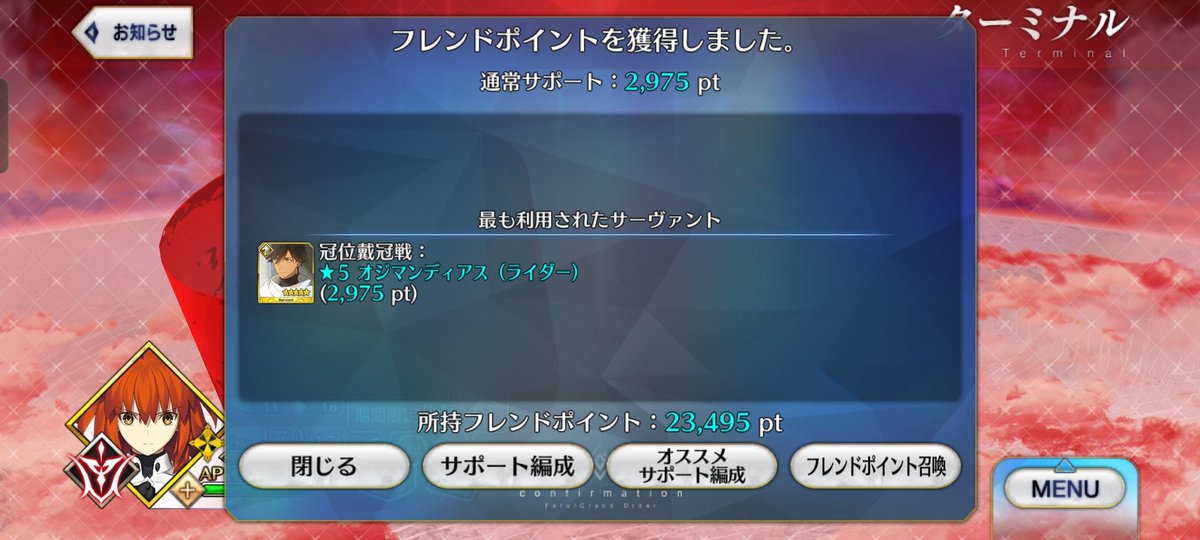 aoha_nyan's tweet photo. 冠位戴冠戦でご活躍中のうちのファラオ https://t.co/n9gwlH3weF
