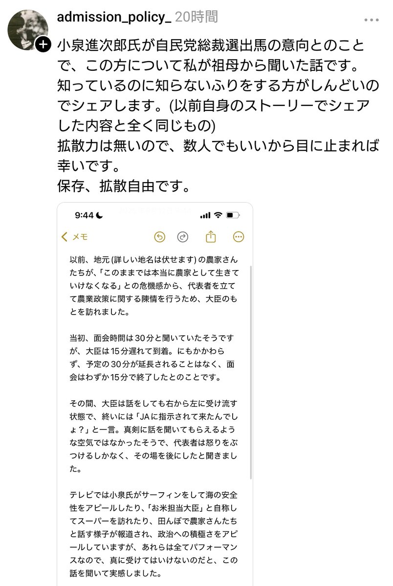 拡散希望

次期総裁候補で現農林水産大臣
小泉進次郎氏の農家の皆さんに対する真実の姿を知ってほしい。