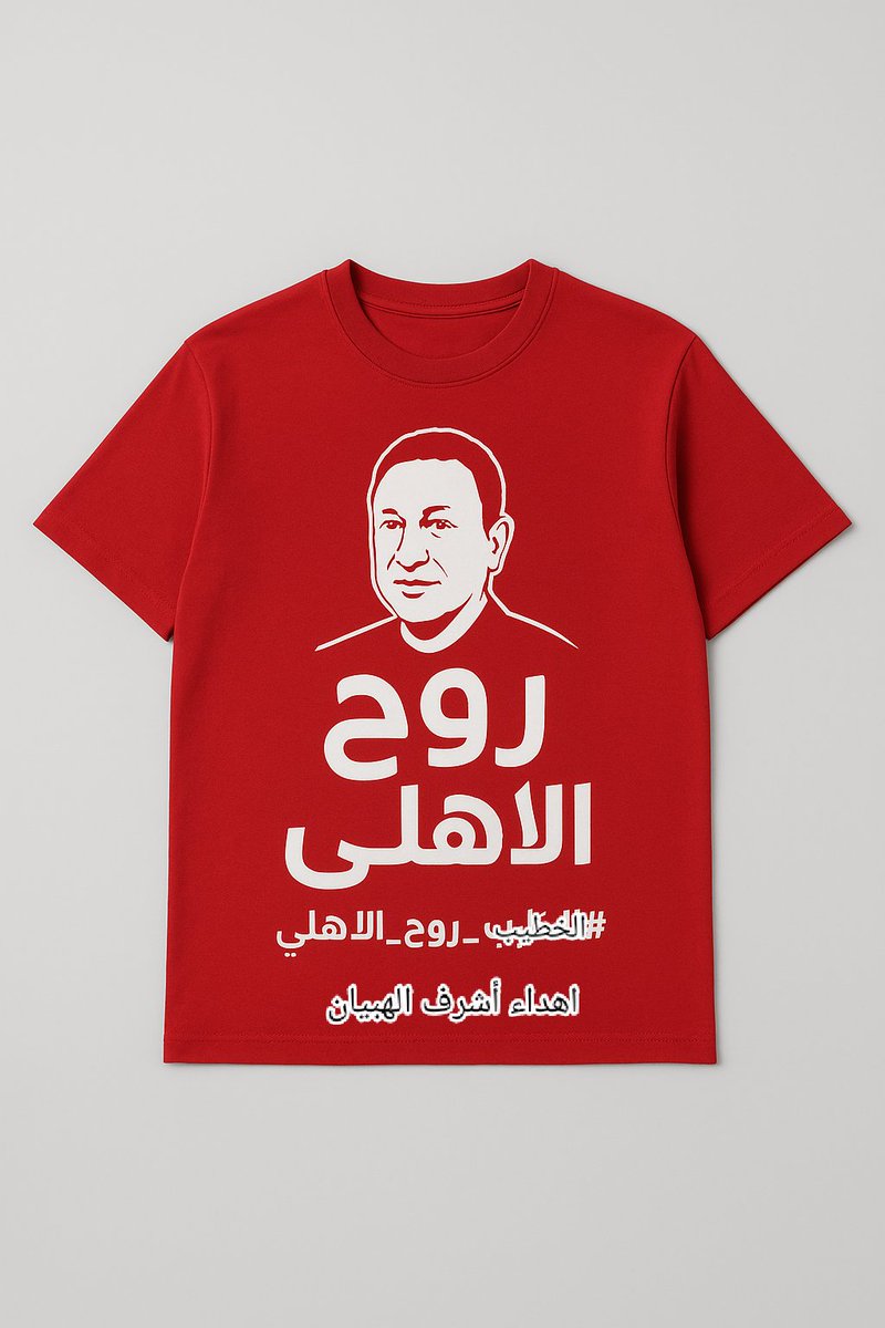 دايما معاك والأهلي فوق ولا في غيره يفرحني أوه أوه أوه نجوم زاحفة ⚽💝
#الخطيب_روح_الاهلى 🏆