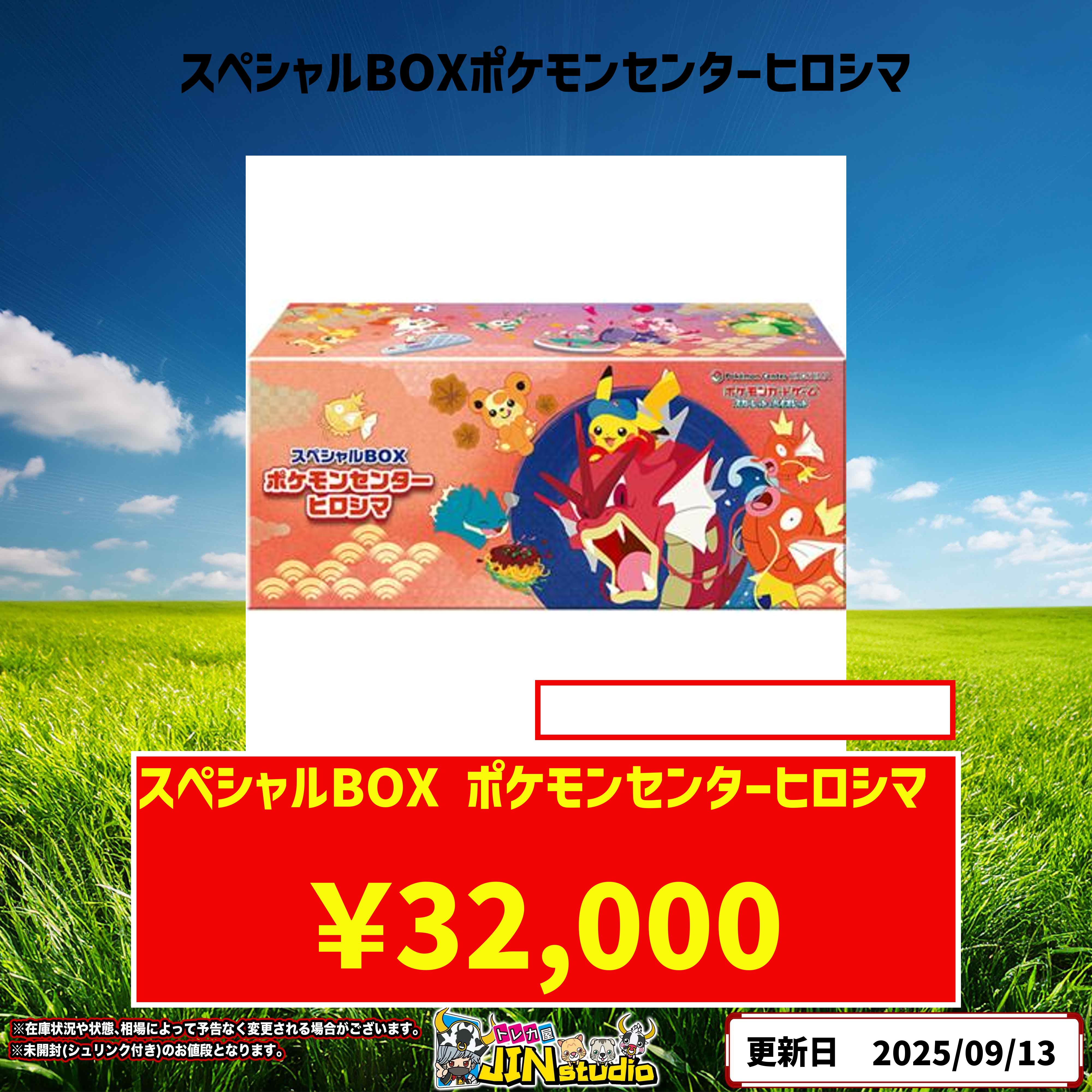 トレカ屋JINstudio on X: 