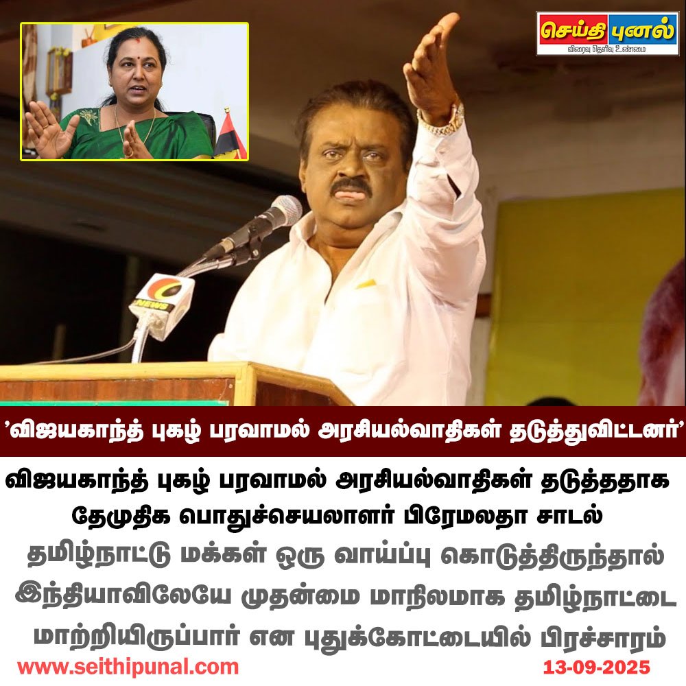 Seithi Punal tweet media