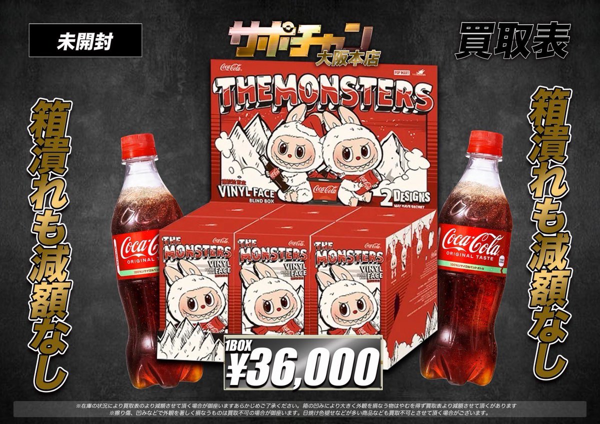 POP MART POP MART こちら本日の コーララブブ買取表になります