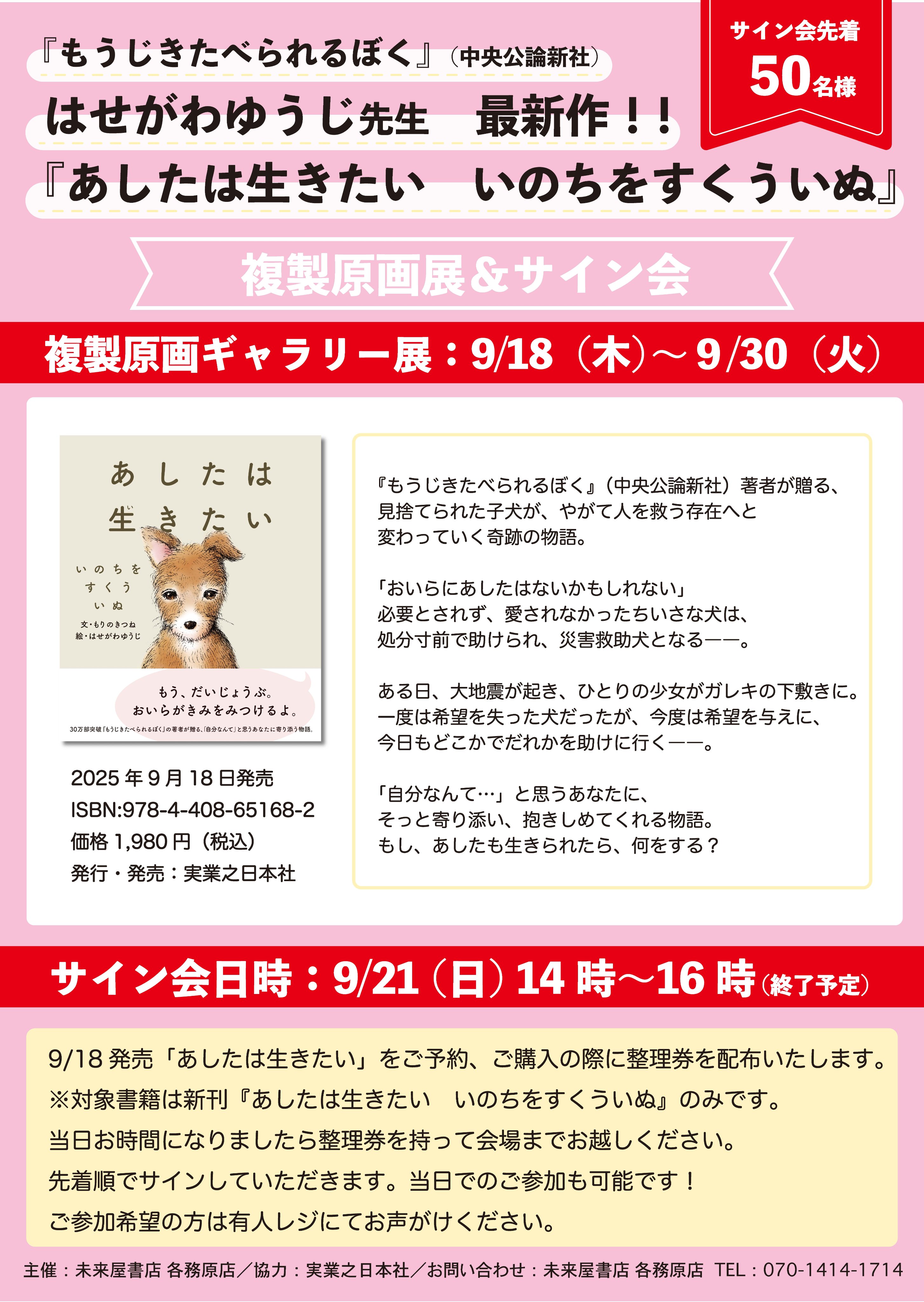 はせがわゆうじ　額装　サイン有り はせがわゆうじ 額装 サイン有り Amazon.com: Framed Wooden