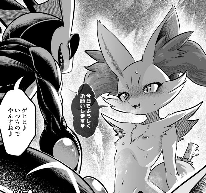 以前襲われたテールナーちゃんがウァフーと仲良くなったお話です