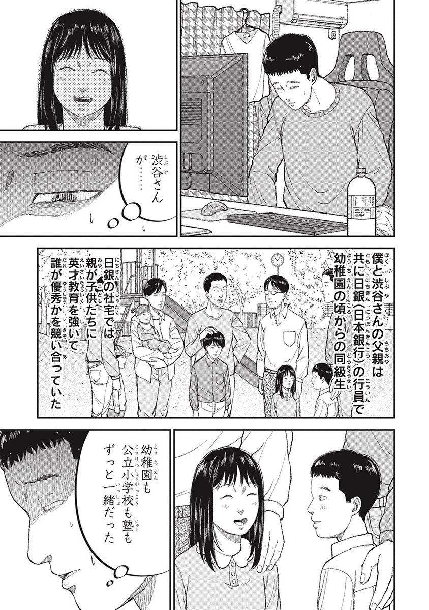 【貧困の連鎖】子供の学力に大きな差が生まれている理由(3/10) 